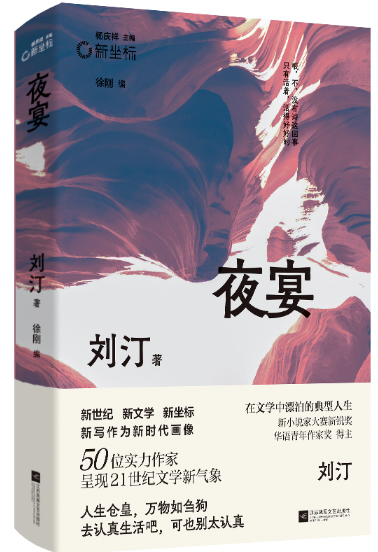 夜宴.png 夜宴.png