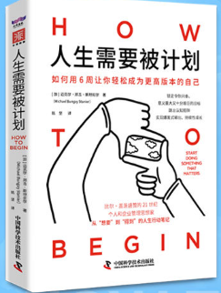人生需要被计划.png 人生需要被计划.png
