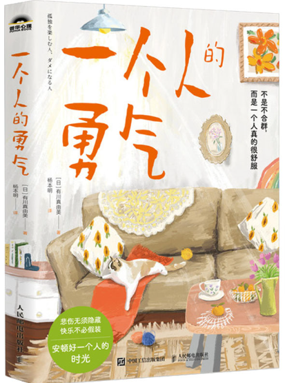 一个人的勇气.png 一个人的勇气.png