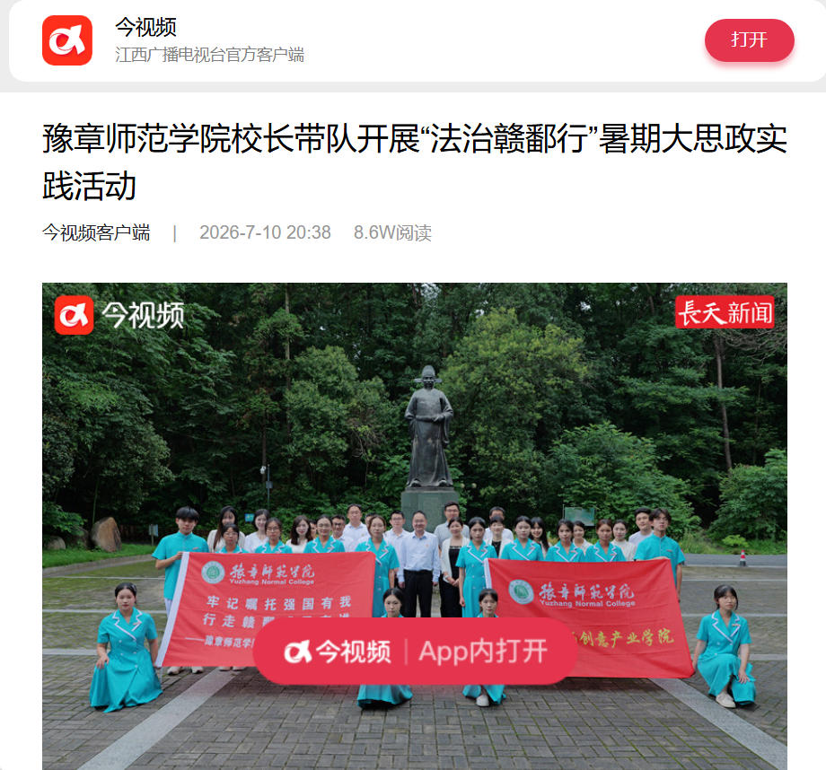 今视频2026.7.10.jpg