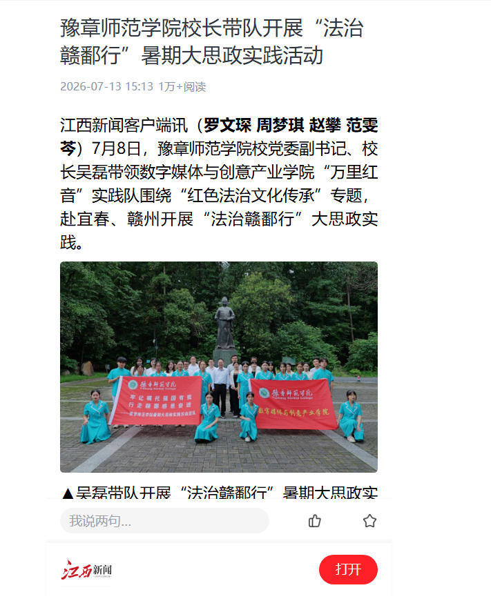 江西新闻.jpg