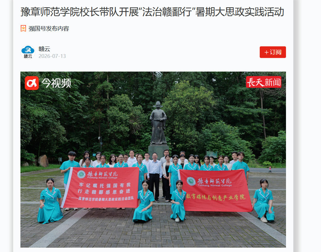 学习强国2026.7.13.jpg