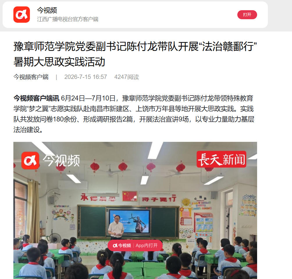 今视频 2026.7.15.jpg