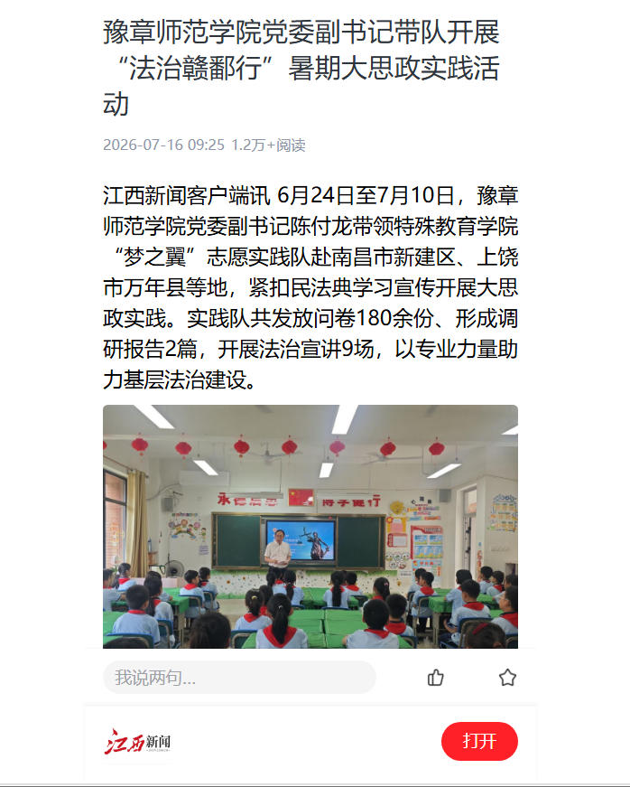 江西新闻2026.7.16.jpg