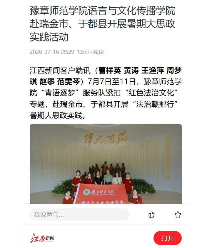 江西新闻  2026.7.16.jpg