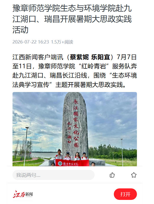 江西新闻2026.7.22.jpg