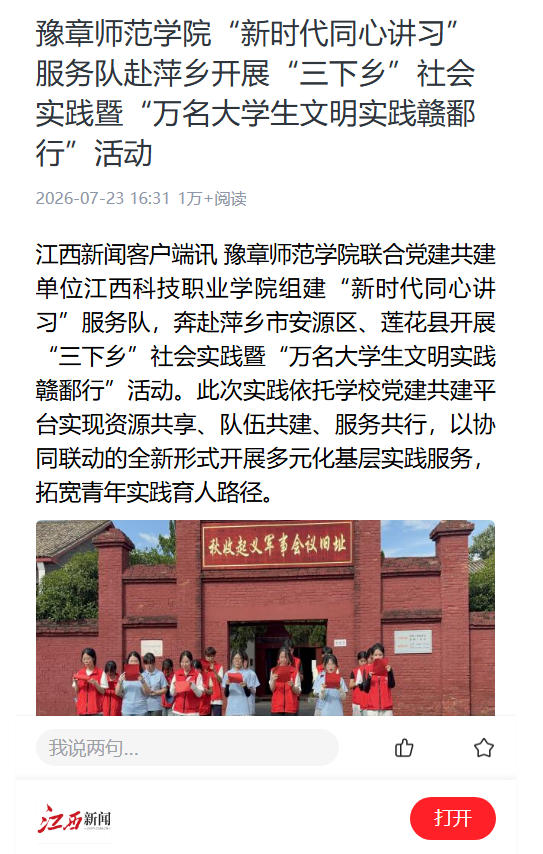 江西新闻2026.7.23.jpg