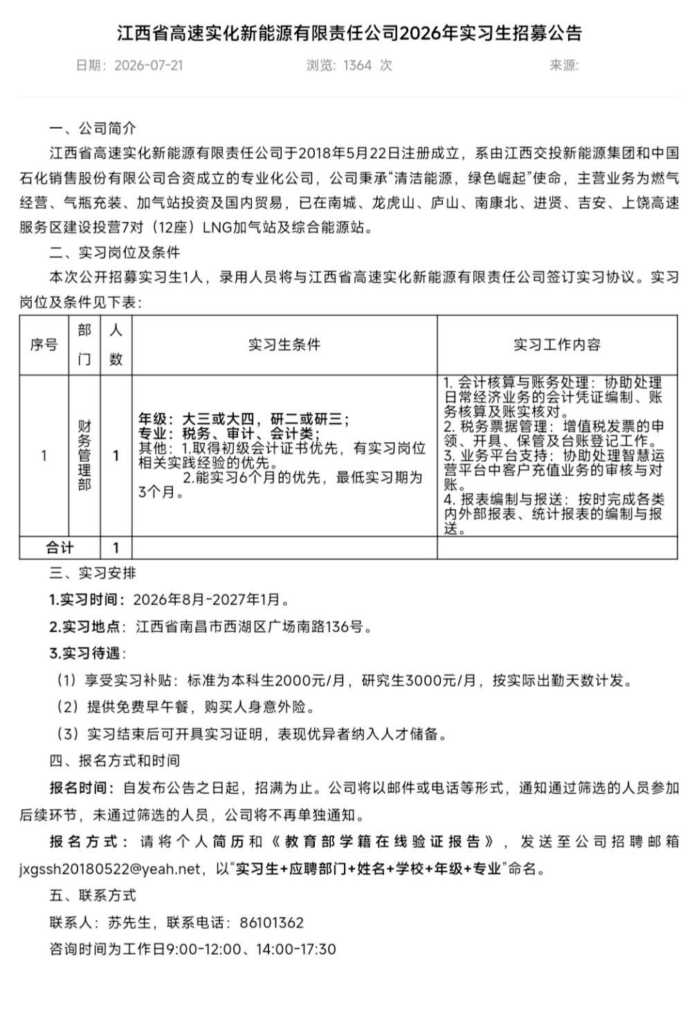 微信图片_20260723124434_838_2.jpg 微信图片_20260723124434_838_2.jpg
