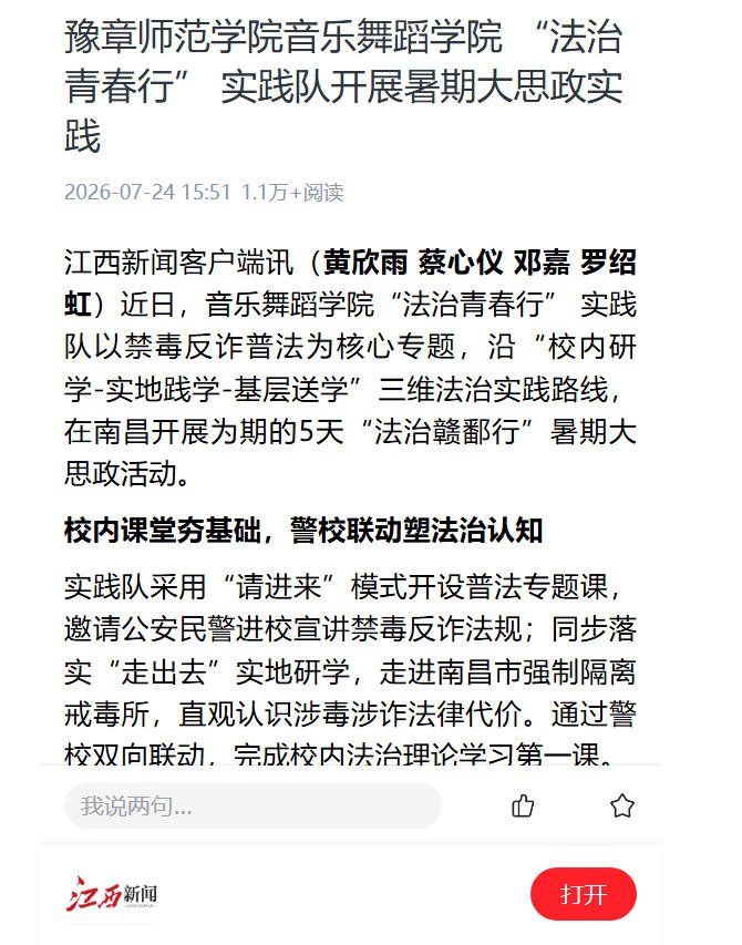 江西新闻2026.7.25.jpg