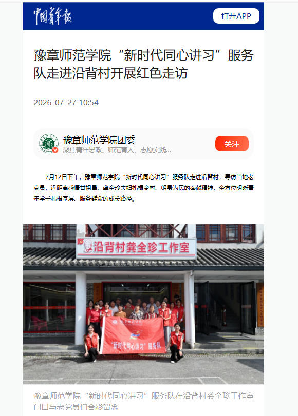 中国青年报2026.7.27.jpg