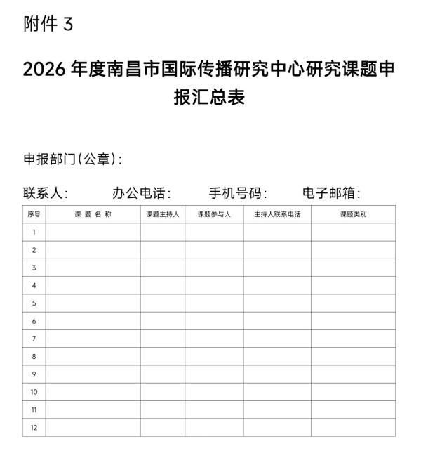 微信图片_20260803110804_877_2.jpg 微信图片_20260803110804_877_2.jpg
