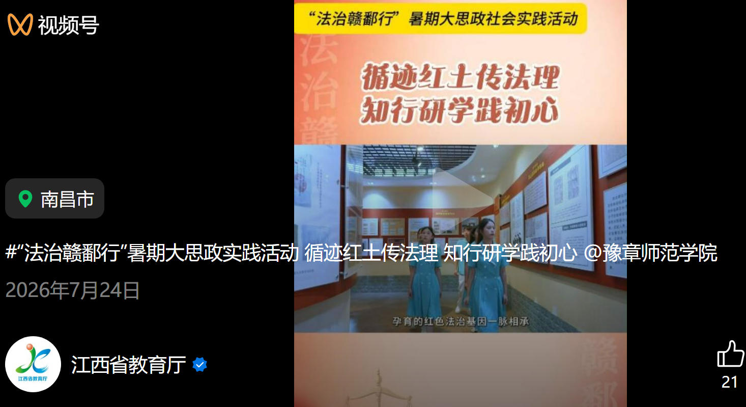 江西省教育厅2026.7.24.jpg