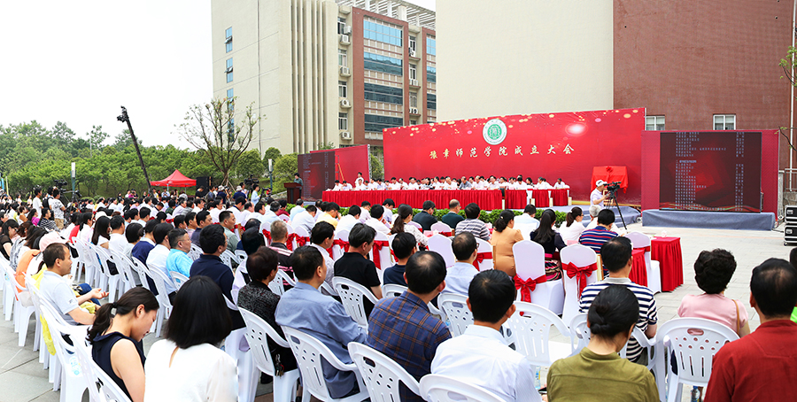豫章师范学院成立大会暨揭牌仪式举行 豫章师范学院成立大会暨揭牌仪式举行